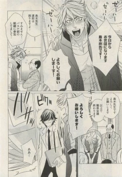 Page 374 of COMIC AQUA 2015-04