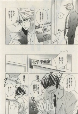 Page 376 of COMIC AQUA 2015-04