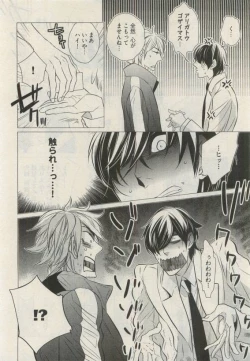 Page 378 of COMIC AQUA 2015-04