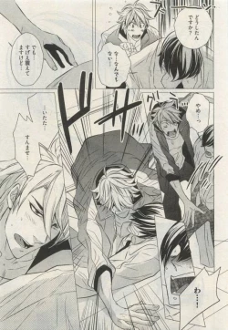 Page 379 of COMIC AQUA 2015-04