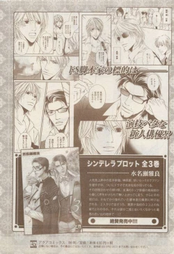 Page 37 of COMIC AQUA 2015-04