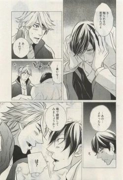 Page 381 of COMIC AQUA 2015-04