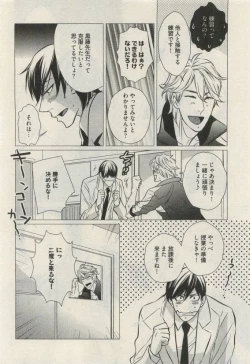 Page 382 of COMIC AQUA 2015-04