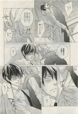 Page 392 of COMIC AQUA 2015-04