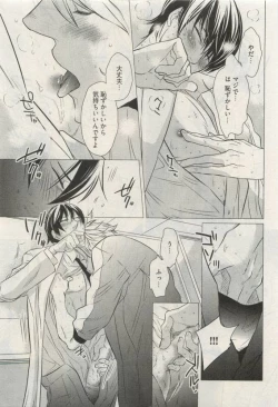 Page 393 of COMIC AQUA 2015-04