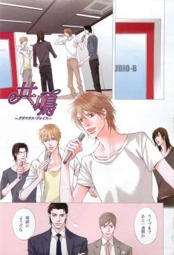 Page 3 of COMIC AQUA 2015-04