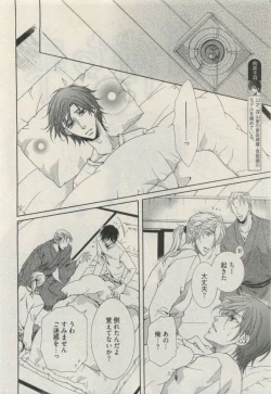 Page 402 of COMIC AQUA 2015-04