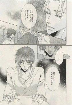 Page 405 of COMIC AQUA 2015-04