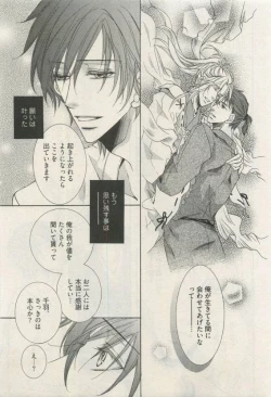 Page 411 of COMIC AQUA 2015-04