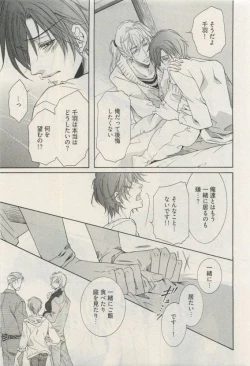 Page 413 of COMIC AQUA 2015-04