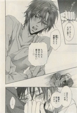 Page 414 of COMIC AQUA 2015-04