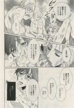 Page 416 of COMIC AQUA 2015-04