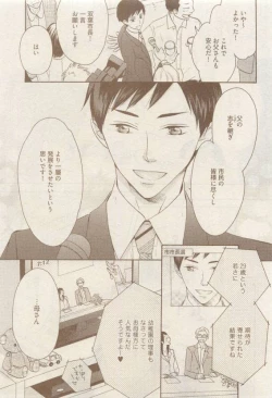 Page 41 of COMIC AQUA 2015-04