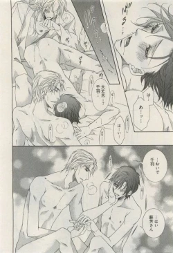 Page 420 of COMIC AQUA 2015-04