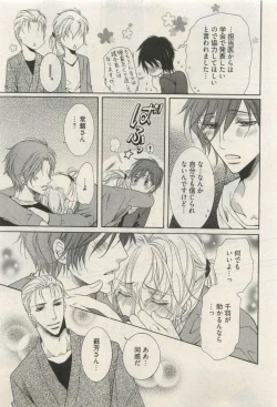 Page 427 of COMIC AQUA 2015-04