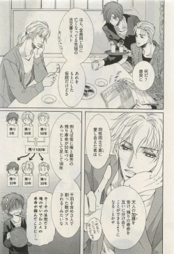 Page 429 of COMIC AQUA 2015-04