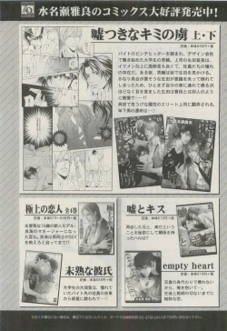 Page 436 of COMIC AQUA 2015-04