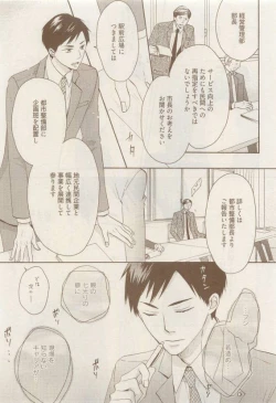 Page 43 of COMIC AQUA 2015-04