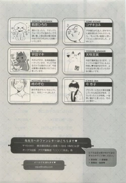 Page 453 of COMIC AQUA 2015-04