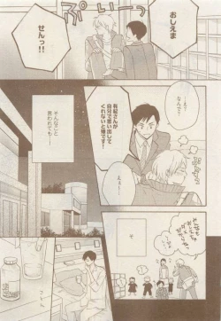 Page 49 of COMIC AQUA 2015-04