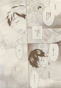 Page 50 of COMIC AQUA 2015-04