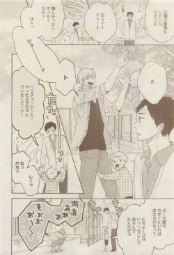 Page 52 of COMIC AQUA 2015-04