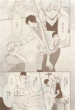 Page 53 of COMIC AQUA 2015-04