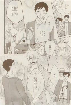 Page 58 of COMIC AQUA 2015-04