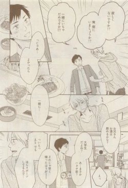 Page 60 of COMIC AQUA 2015-04