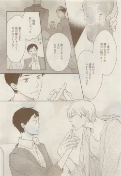 Page 62 of COMIC AQUA 2015-04