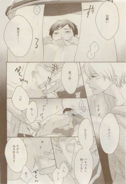 Page 66 of COMIC AQUA 2015-04