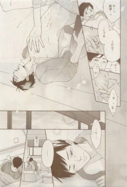 Page 67 of COMIC AQUA 2015-04