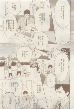 Page 69 of COMIC AQUA 2015-04