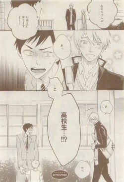 Page 70 of COMIC AQUA 2015-04