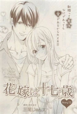 Page 71 of COMIC AQUA 2015-04