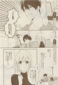 Page 72 of COMIC AQUA 2015-04