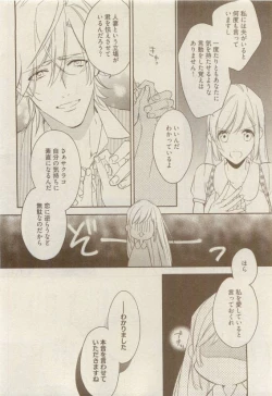 Page 76 of COMIC AQUA 2015-04