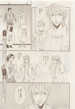 Page 7 of COMIC AQUA 2015-04