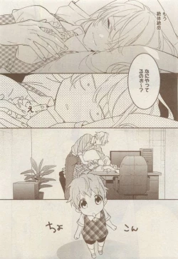 Page 81 of COMIC AQUA 2015-04