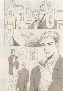 Page 85 of COMIC AQUA 2015-04