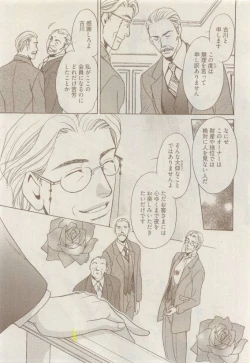 Page 90 of COMIC AQUA 2015-04