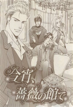 Page 92 of COMIC AQUA 2015-04