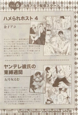 Page 97 of COMIC AQUA 2015-04