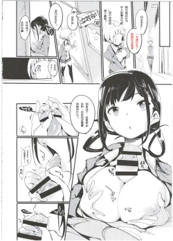 Page 10 of Popuni Kei Joshi Panic! 3
