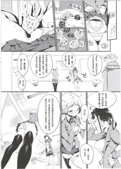 Page 22 of Popuni Kei Joshi Panic! 3