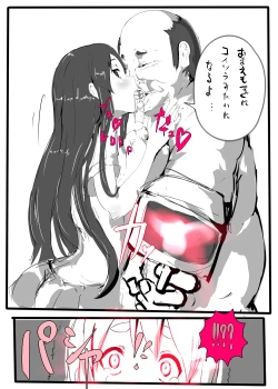 Page 7 of Watashi, Koware Chatta