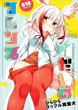 Page 2 of Kedamono Friends