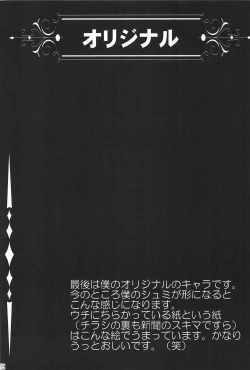 Page 19 of Maruno Teishoku