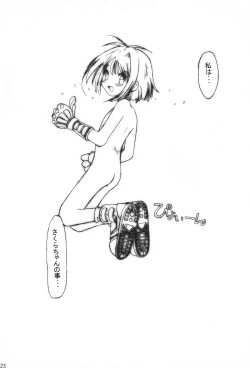 Page 23 of Maruno Teishoku