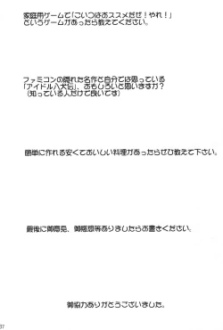 Page 37 of Maruno Teishoku